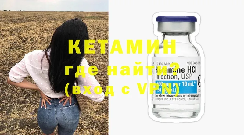 Кетамин ketamine  Пермь 